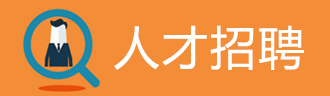 尊龙·Z6(中国认证)集团有限公司官网